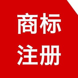代理注冊商標的顯著優勢