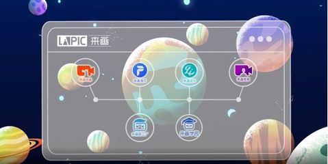國產(chǎn)數(shù)字創(chuàng)作創(chuàng)意領(lǐng)域之光 來畫生態(tài)正式落成與教育軟件的研究與開發(fā)